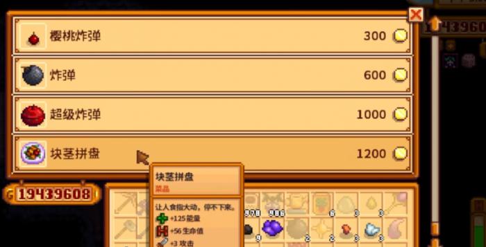 星露谷物语火山地牢有哪些特色2