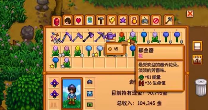 星露谷物语混合花卉种子能种出什么2