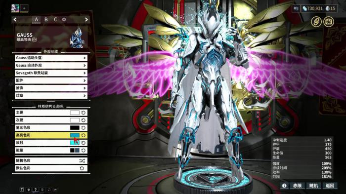 星际战甲什么战甲跑图比较快1