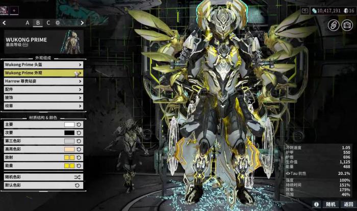 星际战甲什么战甲跑图比较快4