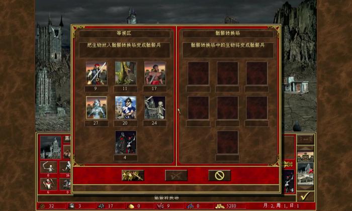 英雄无敌3如何建造骷髅转换场3