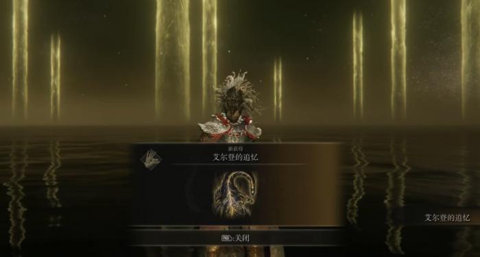 艾尔登法环战斗记忆的机制有哪些1