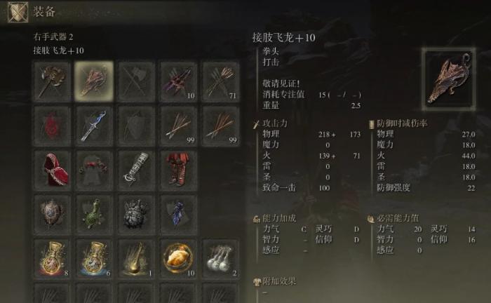 艾尔登法环战斗记忆的机制有哪些2