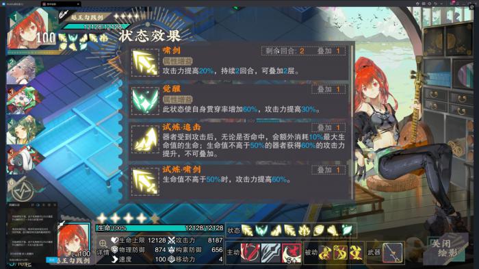 物华弥新越王勾践剑怎么玩3