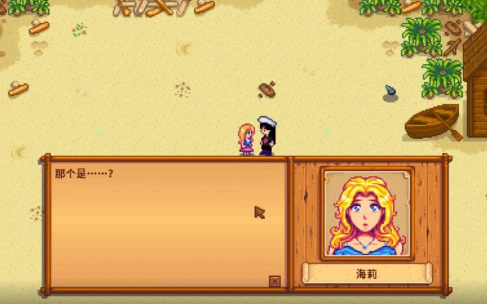 星露谷物语海莉平常在哪2