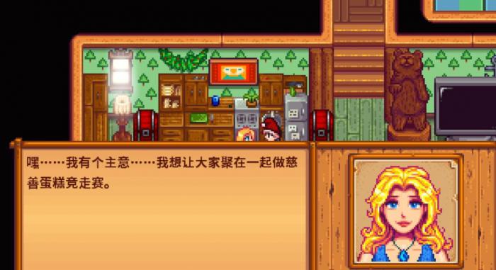 星露谷物语海莉手镯在哪1