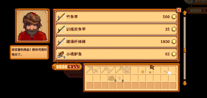 星露谷物语鲷鱼怎么钓3