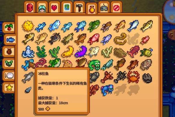 星露谷物语鱼竿的作用是什么3