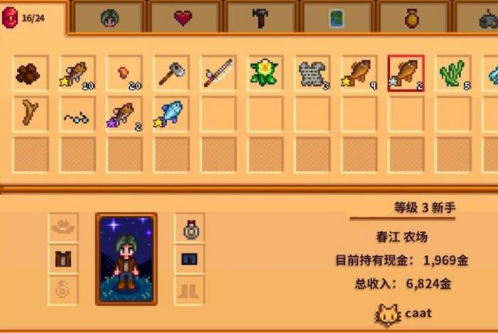 星露谷物语鱼竿在哪升级2