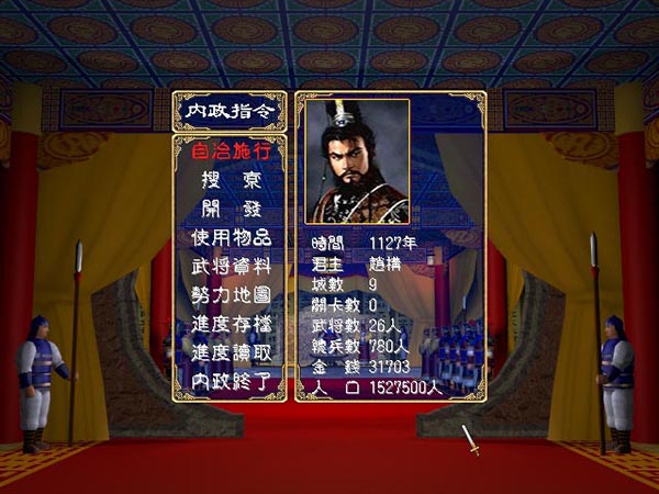 三国群英传2怎么快速增兵2