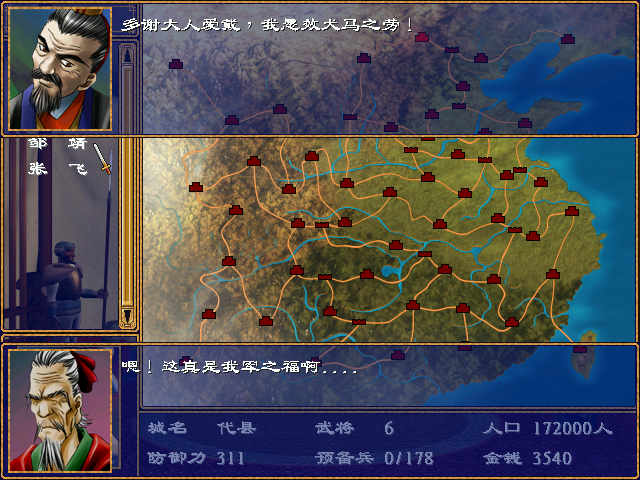 三国群英传2城防有什么用1