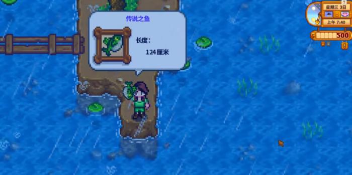 星露谷物语四季去哪里钓鱼3