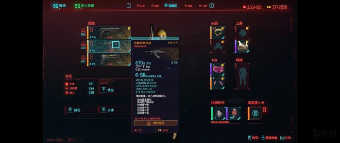 赛博朋克2077武器升级机制是什么1