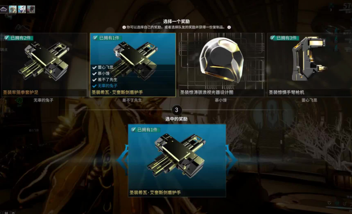 星际战甲在哪里刷星币2