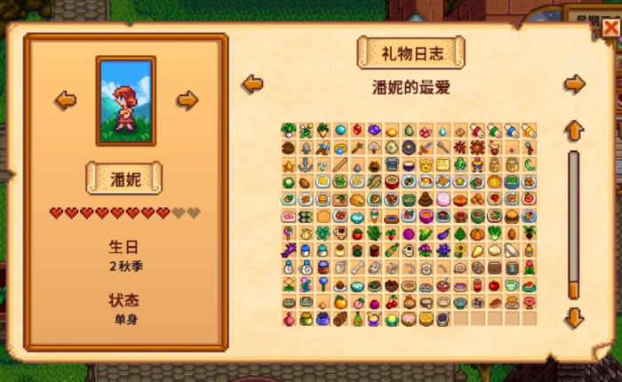 星露谷物语潘妮怎么攻略2