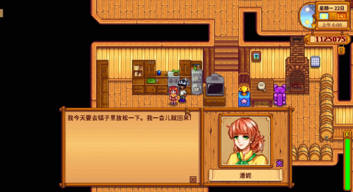 星露谷物语潘妮怎么攻略3