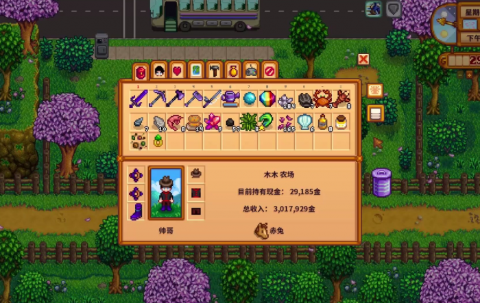 星露谷物语旅行商人在哪3