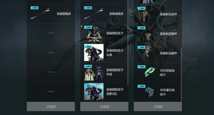 星际战甲圣装绿陶怎么获取2