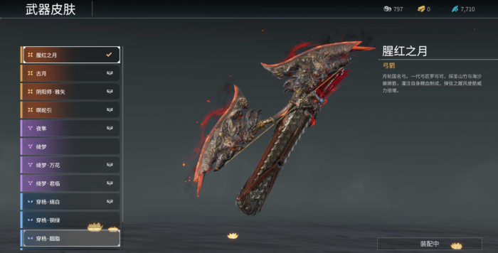 永劫无间什么武器容易上手3