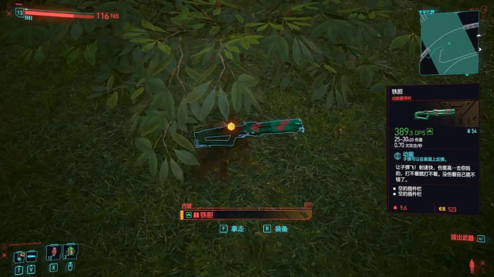 赛博朋克2077选什么开局好2