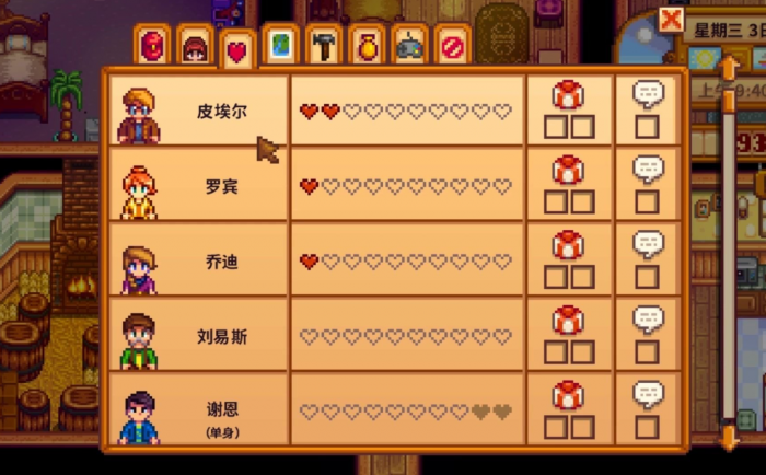 星露谷物语皮埃尔生日送什么礼物3