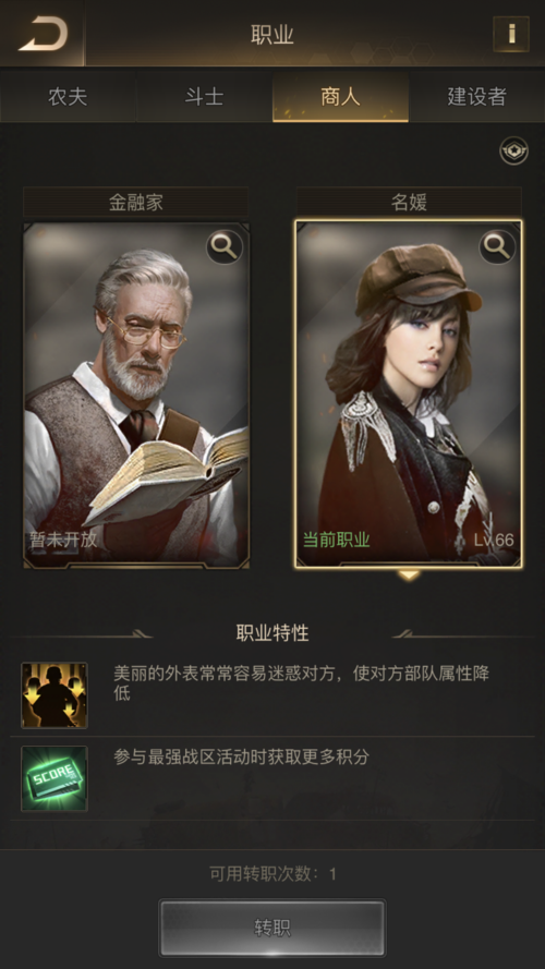 守望黎明餐车有什么用1