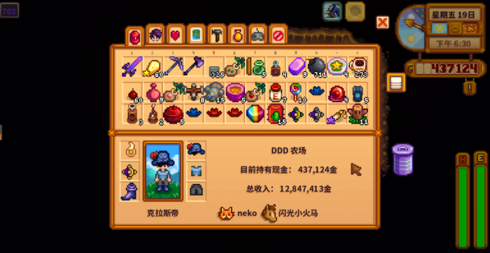 星露谷物语怎么刷地鼠3