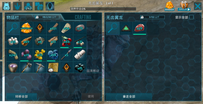 方舟生存进化中如何驯服翼龙蛋1