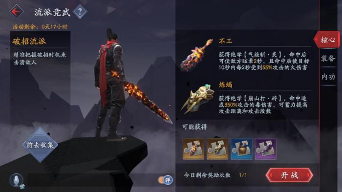 流星蝴蝶剑玩法技巧有哪些1