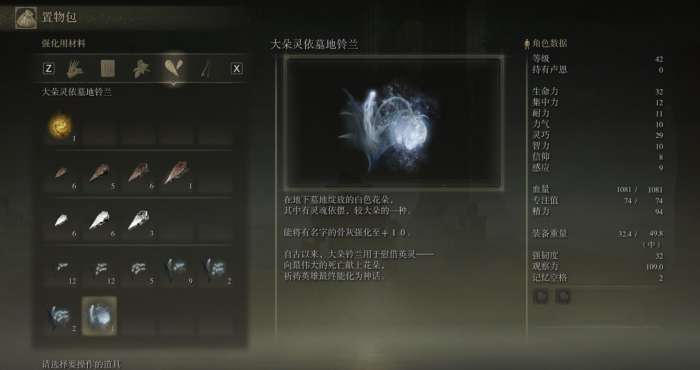 艾尔登法环怎么解除慢走1