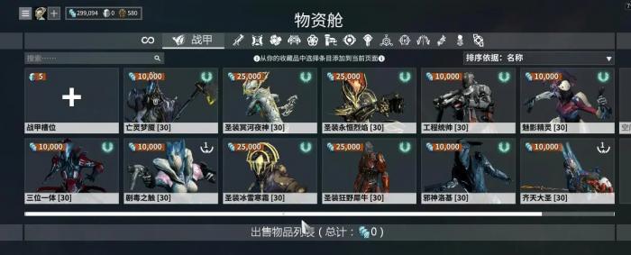 星际战甲猴甲怎么获得1