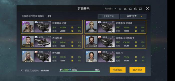 第二银河新手选什么职业3