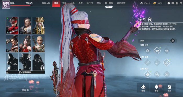 永劫无间技能怎么获得3