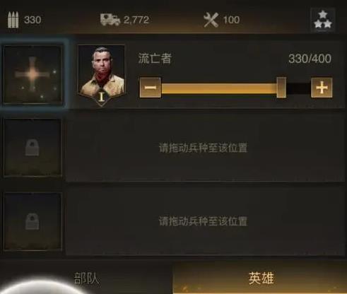 守望黎明sp英雄怎么获得的3