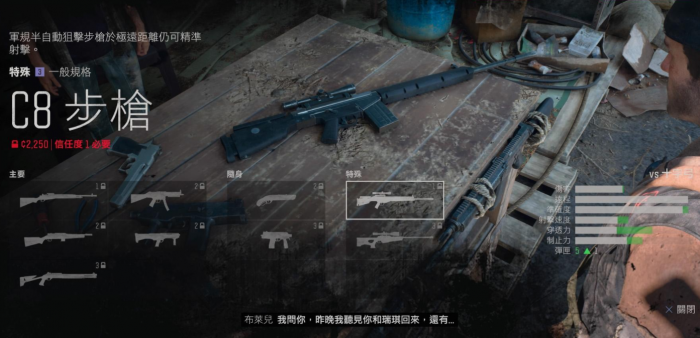 往日不再随身武器哪个好2