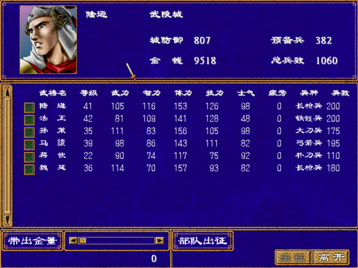 三国群英传2武将搭配组合技能有哪些1