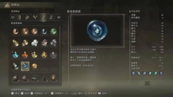 艾尔登法环信仰流怎么玩2