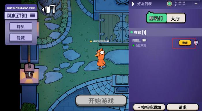 鹅鸭杀大白鹅是什么职业类型3