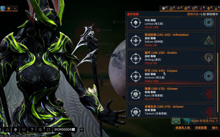 星际战甲odonata材料在哪1