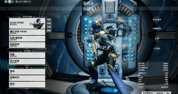 星际战甲odonata材料在哪3