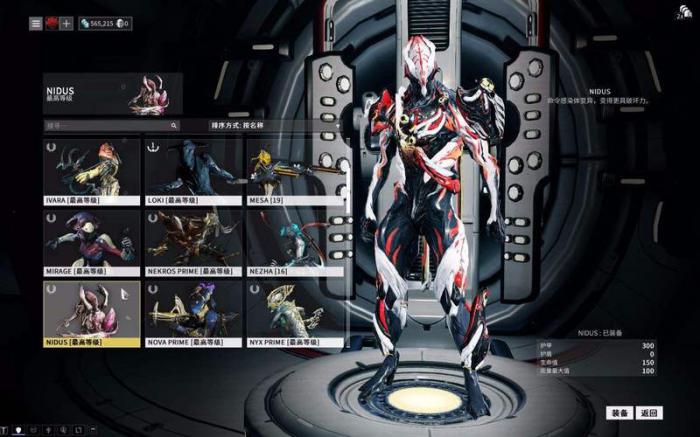 星际战甲开局战甲选择什么好2