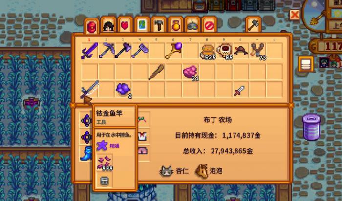 星露谷物语铱钓竿怎么获得1