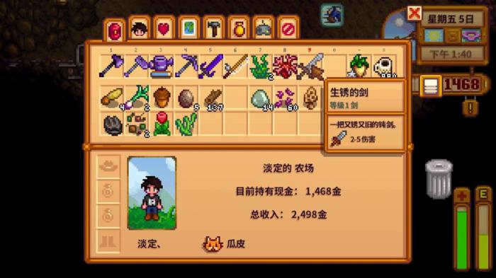 星露谷物语铱钓竿怎么获得2