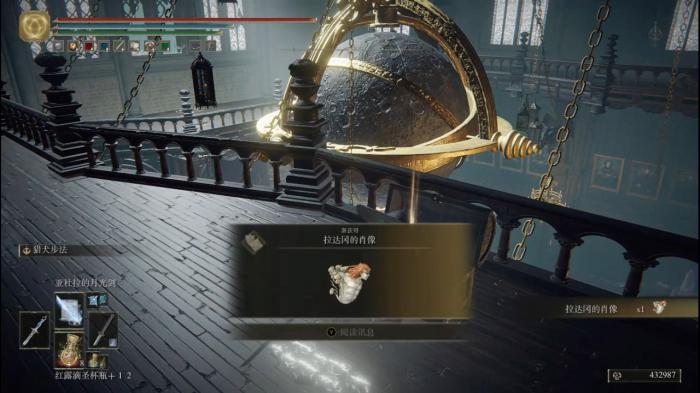 艾尔登法环法爷护符用什么好1