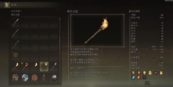 艾尔登法环枪类武器推荐用什么1