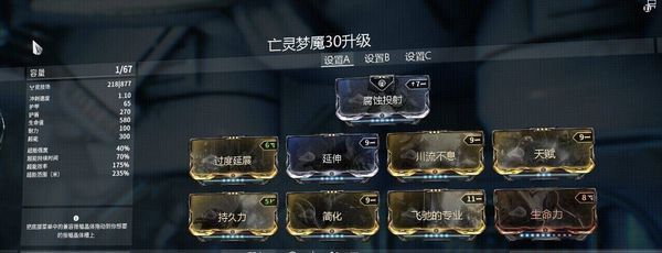 星际战甲亡灵梦魇怎么获得1