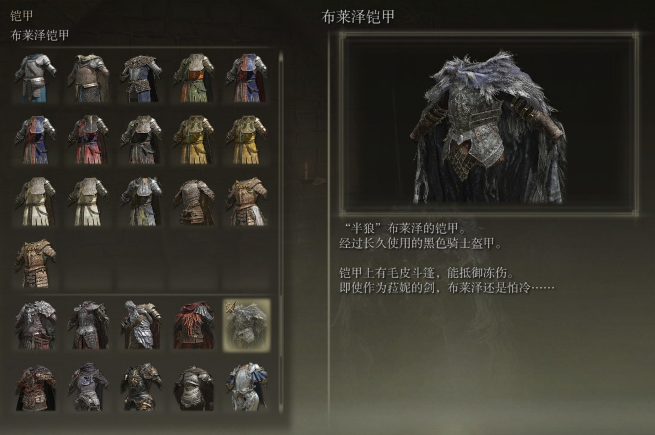 艾尔登法环法师衣服套装前期怎么选3