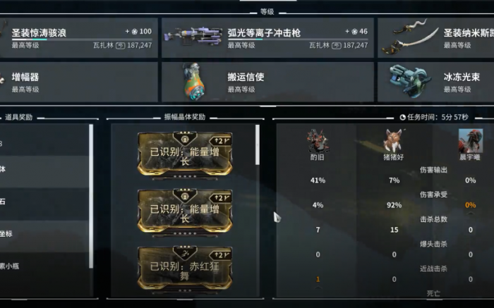 星际战甲药剂有什么用2