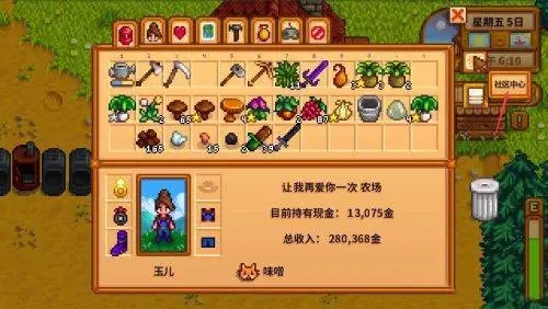 星露谷物语传送塔怎么解锁2