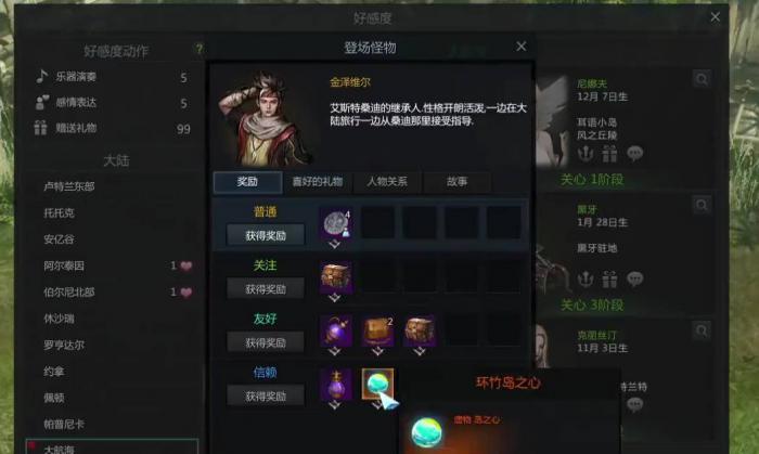 失落的方舟岛之心怎么用2